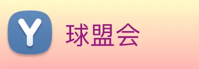 球盟会 Logo
